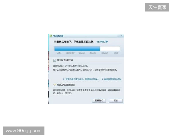 记者：国米420万分期报价摩洛哥17岁边卫泽克里，含10%二转